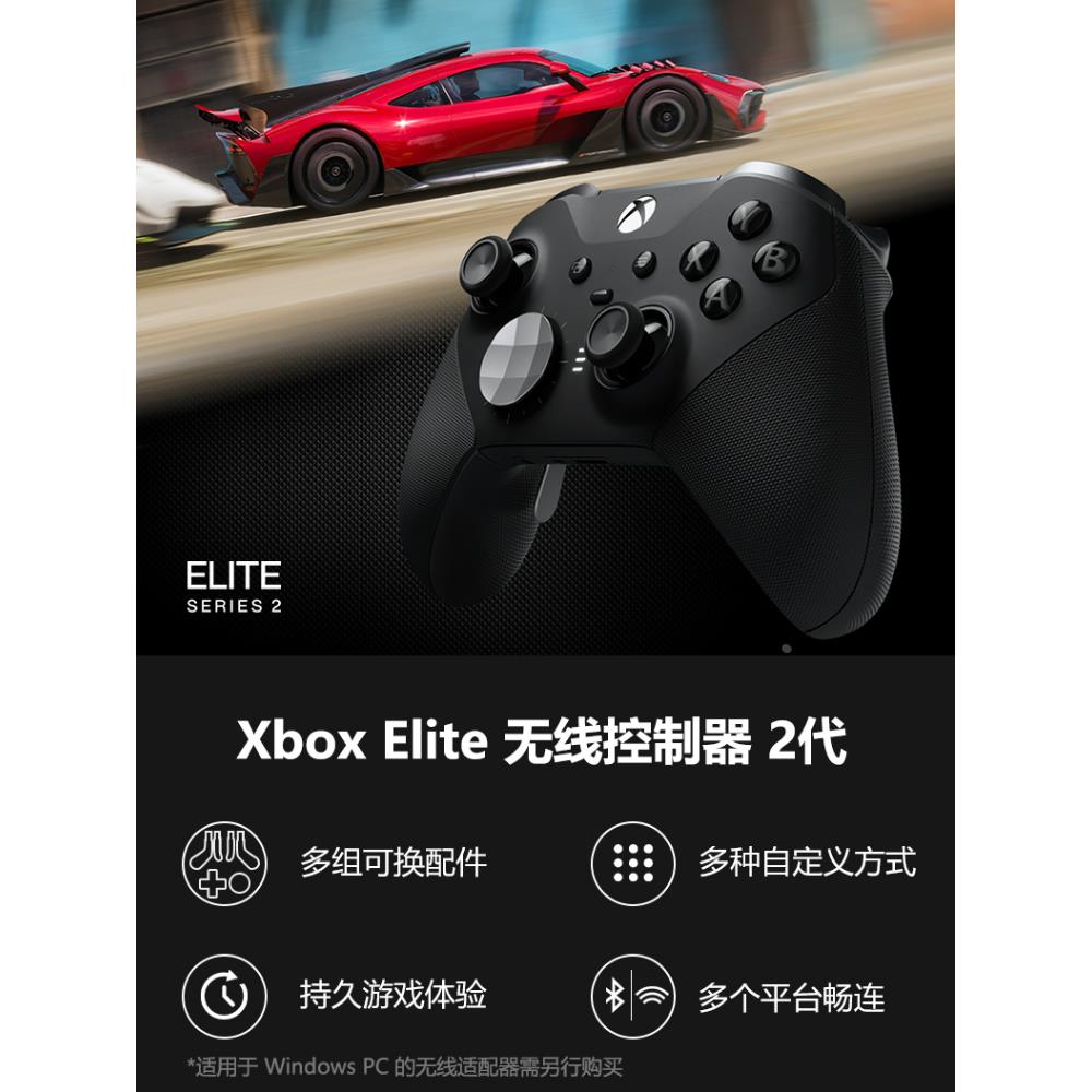 Xbox精英二代手柄无线蓝牙elite2代青春版白色PC电脑游戏手柄-图0