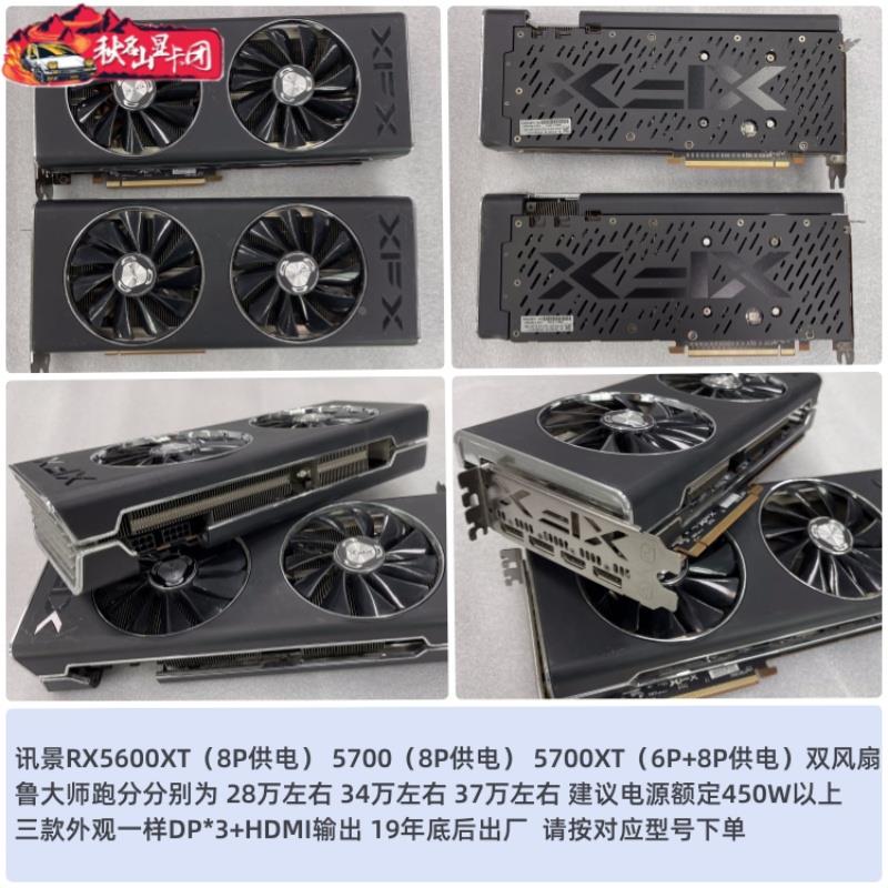 讯景580 RX590黑狼470 5500XT 5600XT 5700电脑游戏8G吃鸡588显卡 - 图2