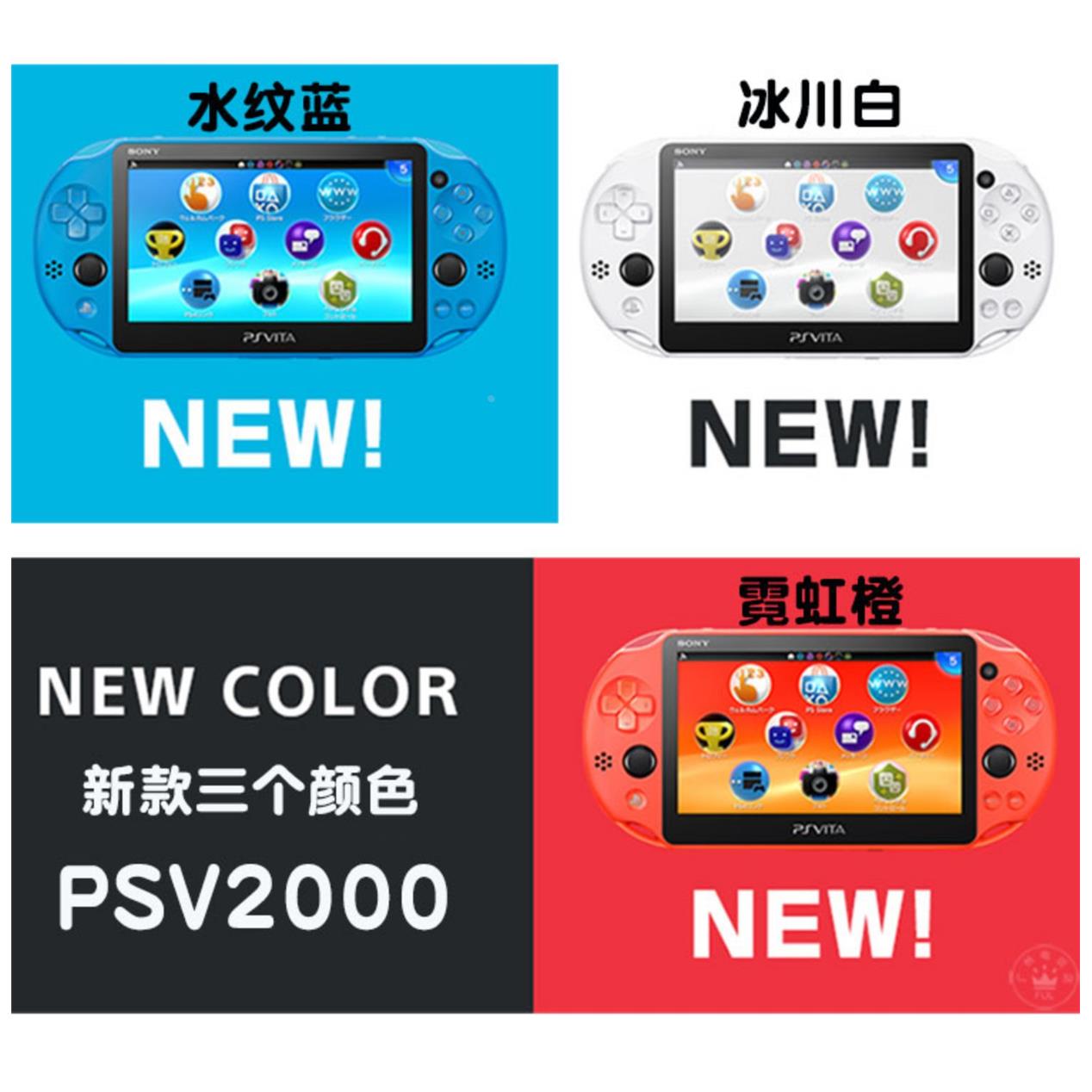 PSV2000游戏机PSP怀旧psvita 3.65变革固化 版掌机 - 图3