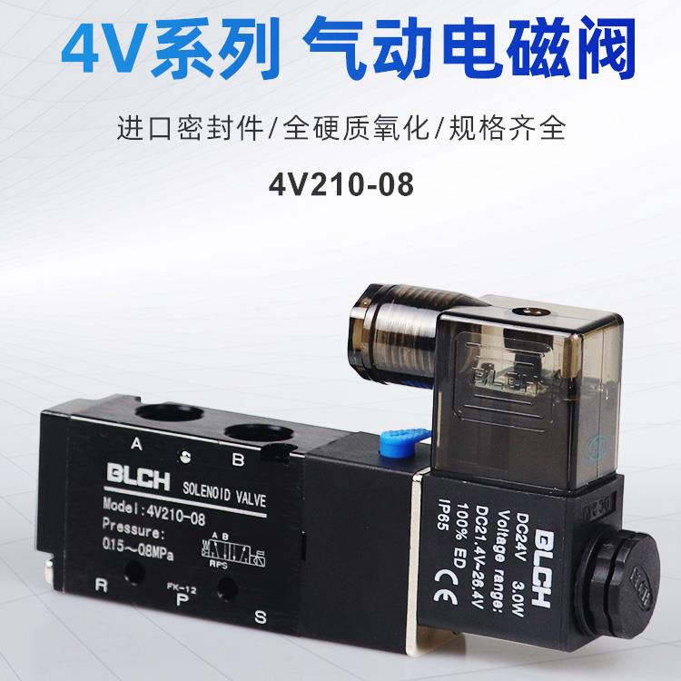 百灵BLCH电磁阀4V210-08DC24V二位五通换向阀4V310-4v410AC220V - 图1