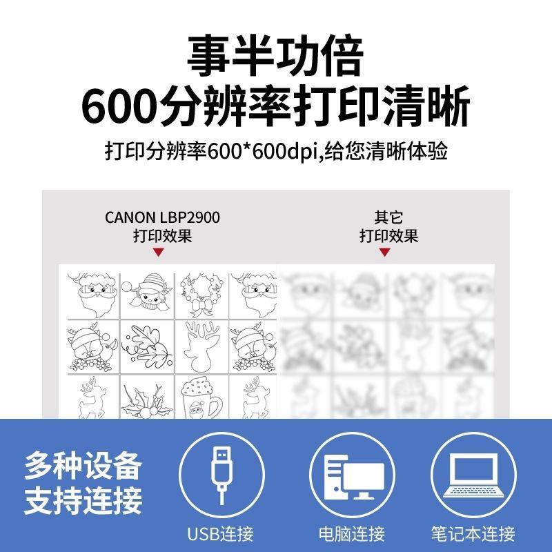 LBP2900打印机家用小型办公凭证LBP2900+黑白A4激光打印机 - 图2