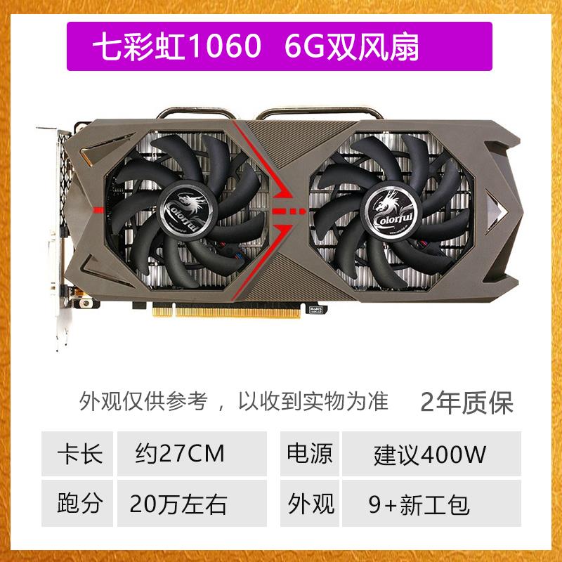 GTX1050Ti 4G GTX1060 3G 5G 6G 1660S LOL吃鸡游戏显卡-图0