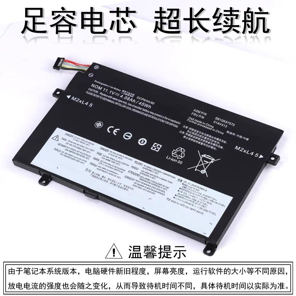 E470 E475笔记本电池 01AV413 01AV411 01AV412 4000mah - 图0