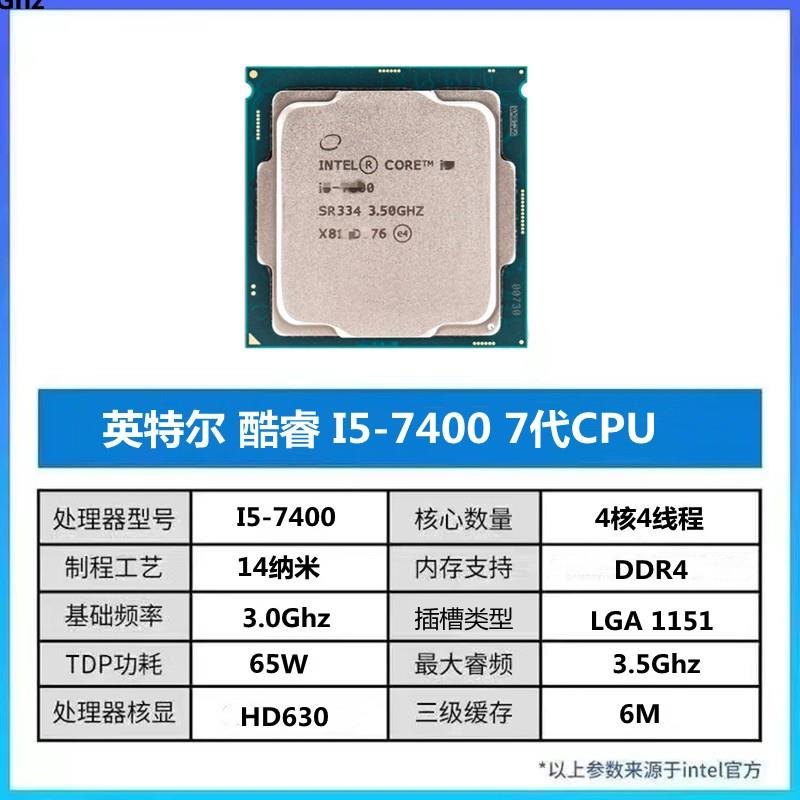 I5 6500  7400 7500 8400 8500 9400 9500  9500F 6400全新 cpu - 图0