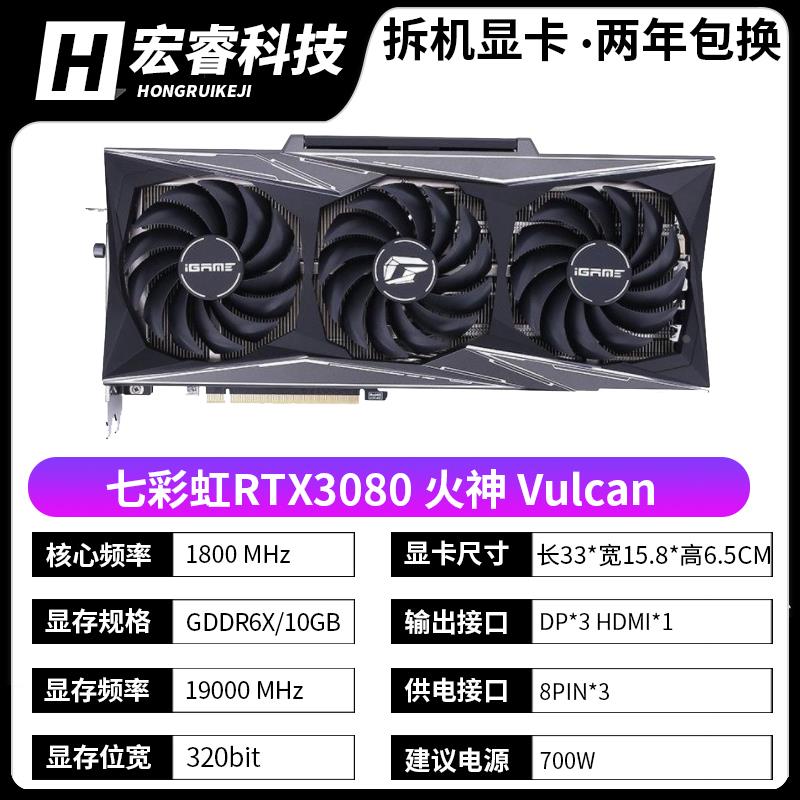 RTX3080 10G 独立显卡猛禽大雕火神魔龙 4070S独显 - 图1