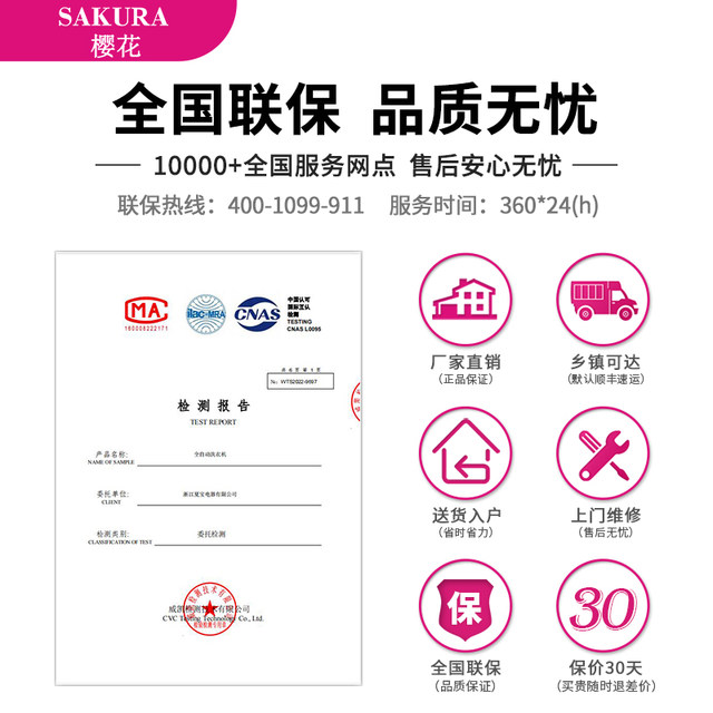 Sakura 7.5KG fully automatic washing machine for home rental