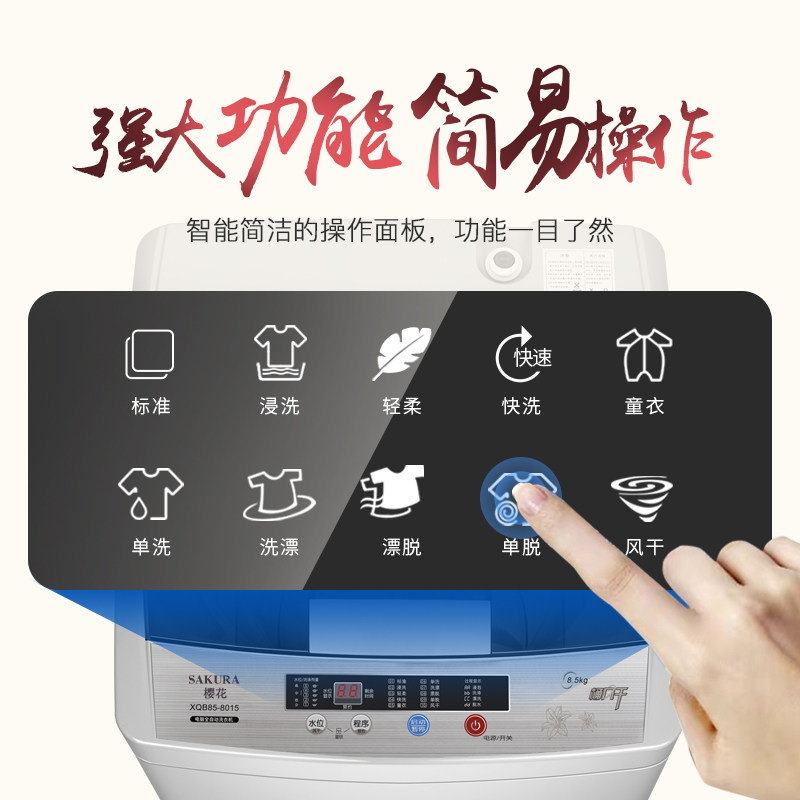 Sakura 7.5KG fully automatic washing machine for home rental