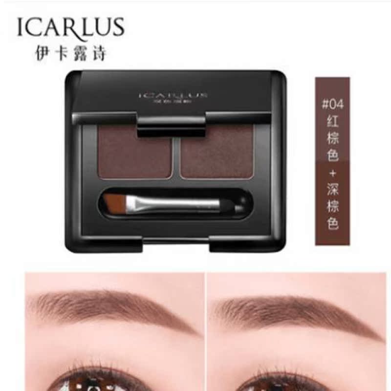 ICARLUS伊卡露诗双色眉粉正品防水防汗不晕染染眉膏一字眉初学者优惠券