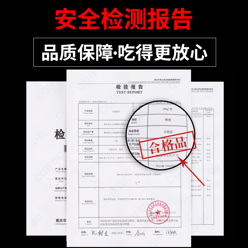 重庆桥头牛油火锅料底料400g四川麻辣烫家用火锅商用麻辣香锅调料