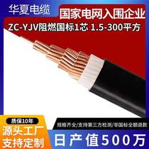 National Label ZC-YJV Low Pressure Cable 0 6 1KV Single Core 4 6 10 16 25 50 50 50 Copper Core Cable