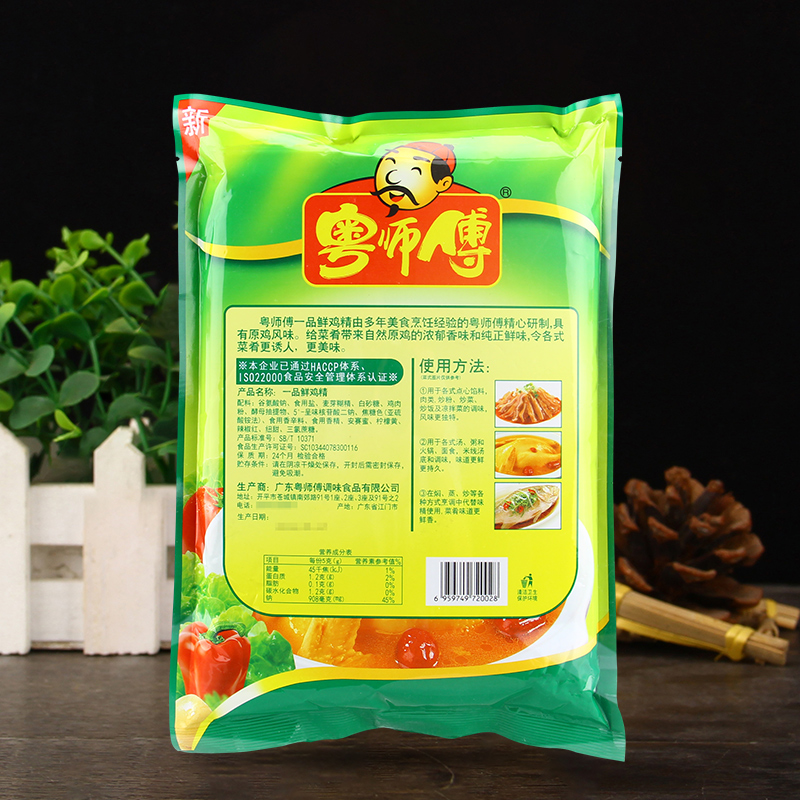 粤师傅一品鲜鸡精900g*10袋 增鲜提鲜入味高汤炒菜餐饮装调味料