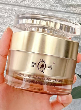 片仔癀御容臻致珍珠膏紧致补水