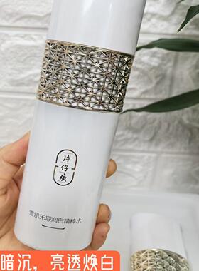 片仔癀雪肌晶润礼盒温和滋润补水