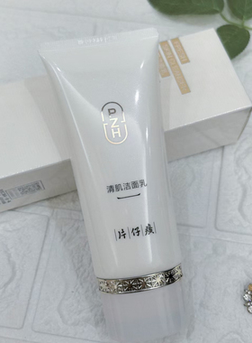 片仔癀清肌洁面乳氨基酸温和洁面