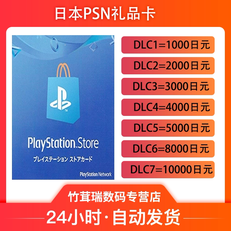 Psn港服点卡 新人首单立减十元 2021年7月 淘宝海外