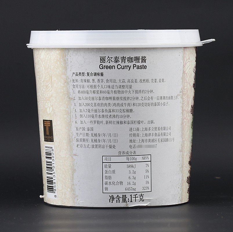 泰国进口丽尔泰绿咖喱酱膏1公斤泰式青咖喱正宗食品调味品料 - 图2