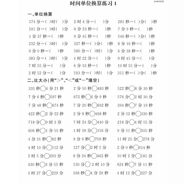 小学数学三年级重量单位克千克吨的认识综合应用题知识点专项练习