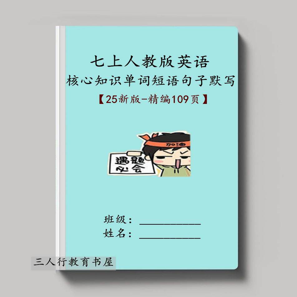 人教版初中英语七八九重点短语句型常用词组语法归纳总结复习汇总