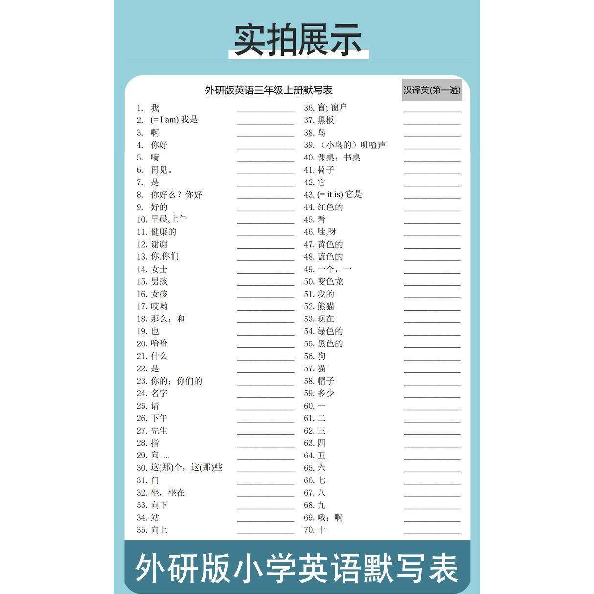 外研版三起点小学英语3456年级复习背诵含音标单词知识点汇总表默写本