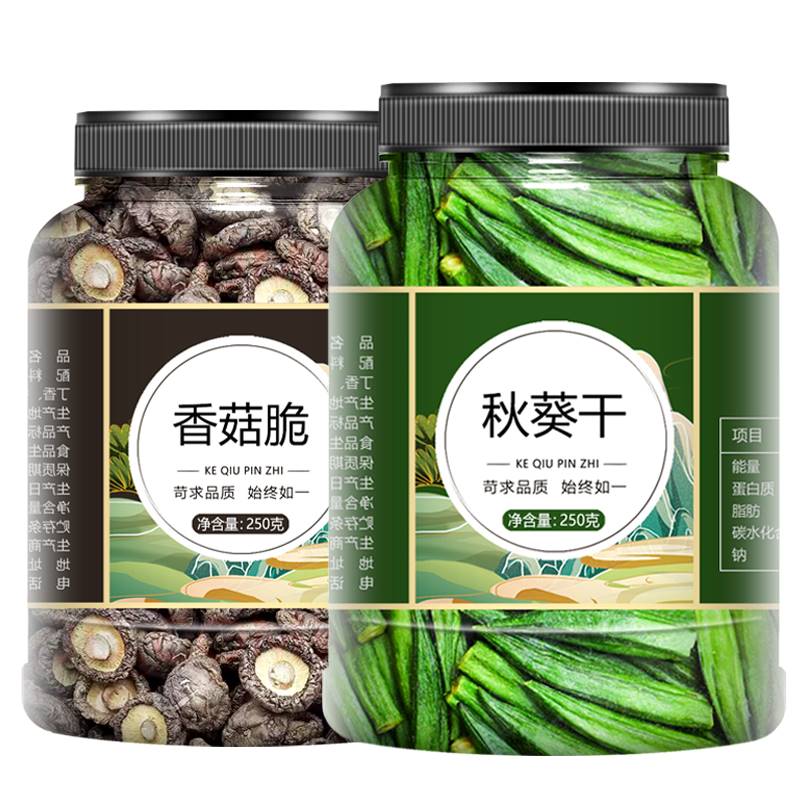 秋葵干香菇脆即食500g综合干果蔬混合装蔬菜干水果干蘑菇休闲零食 - 图3