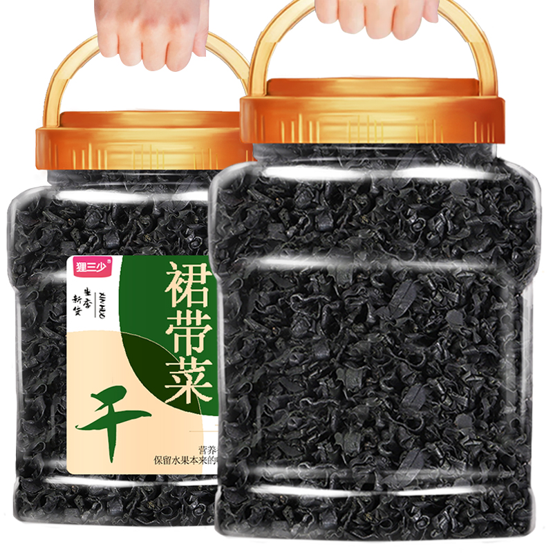 裙带菜干货特级旗舰店500g干山东威海一级有机婴儿婴幼儿宝宝儿童 - 图3