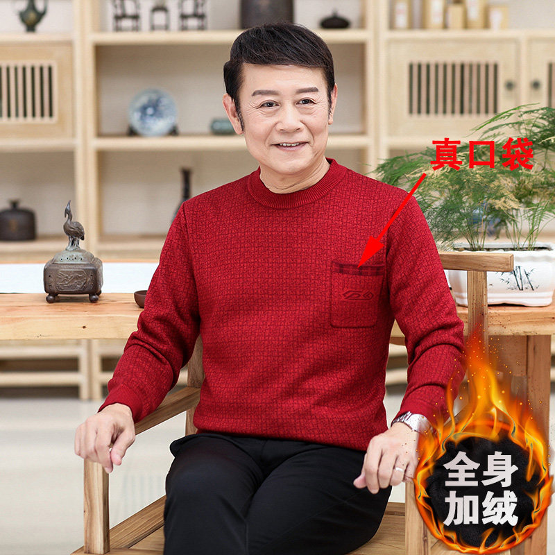 秋冬装中老年人毛衣男爸爸加绒加厚打底针织羊毛衫老人爷爷保暖60