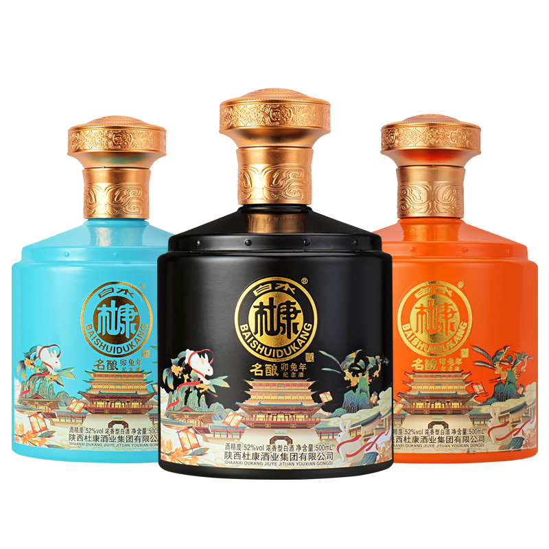 白水杜康名酿卯兔年纪念酒52度500ml*2礼盒装 纯粮酿造特价礼盒装