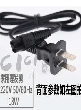 适用超人理发器电推剪RC520 521 530 531充电线电源线充电器通用
