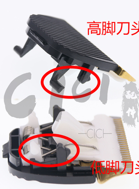康夫刀头陶瓷理发器