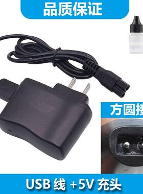 适用宝润理发器充电线P2 P3 A5 928 938电推剪充电器A6 T1替换陶