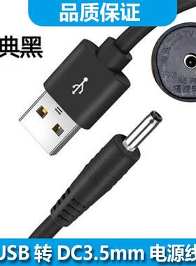 ACZM适用APIYOO艾优声波电动牙刷充电器T9 T1充电线圆孔3.5mm数据