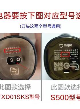ACZM适用小米米家电动剃须刀MJTXD01SKS s300 s500 s700 s100充电