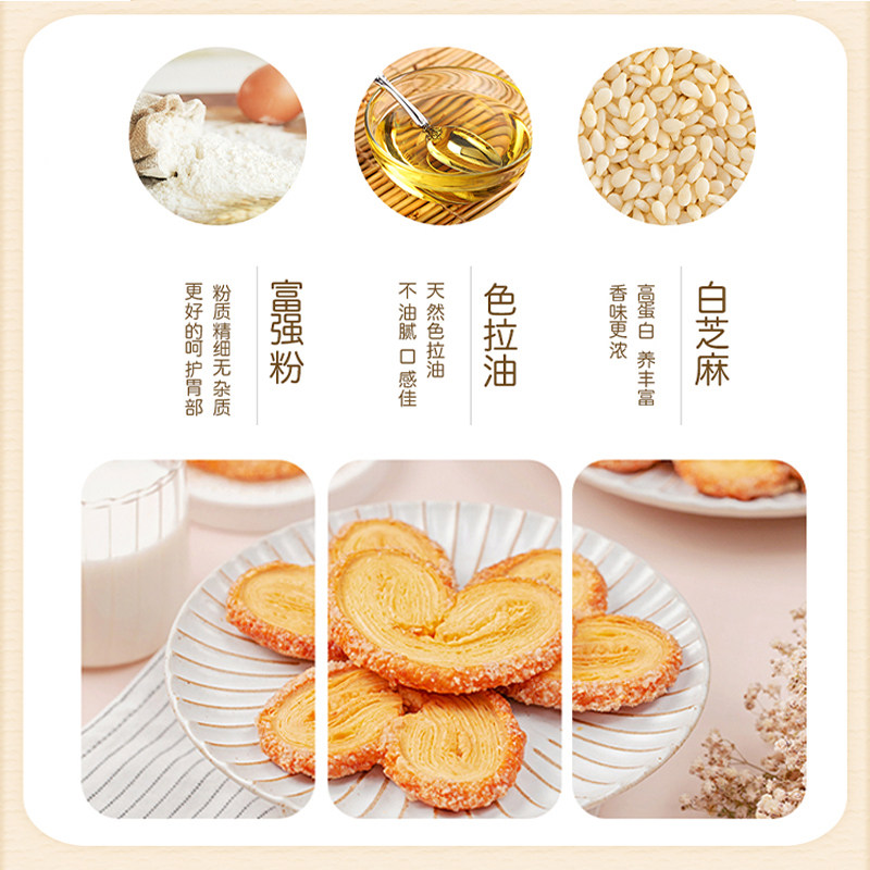 蚂蚁家蝴蝶酥上海特产千层酥马蹄酥 优家蚂蚁传统糕点