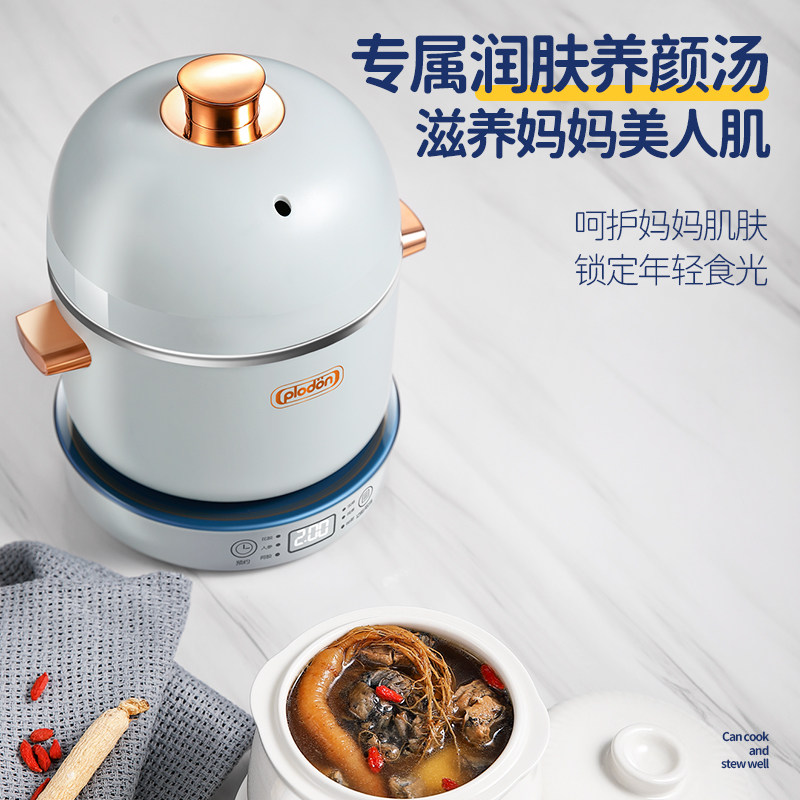 plodon小1-2人迷你bb煲汤电炖锅 plodon尚儒电炖/煮粥锅/文火炉