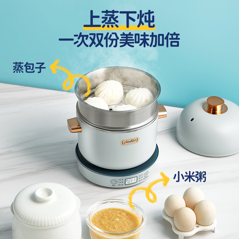 plodon小1-2人迷你bb煲汤电炖锅 plodon尚儒电炖/煮粥锅/文火炉