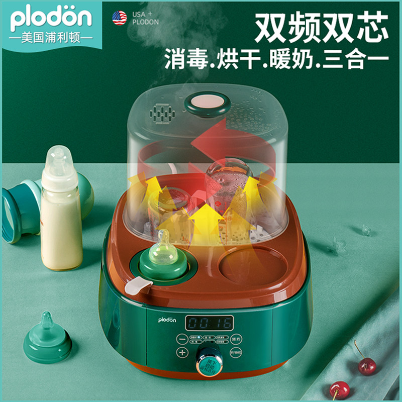 plodon奶瓶消毒器带烘干蒸汽消毒柜 plodon尚儒奶瓶消毒器/消毒锅