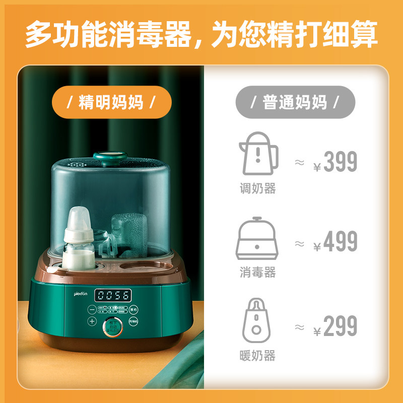plodon奶瓶消毒器带烘干蒸汽消毒柜 plodon尚儒奶瓶消毒器/消毒锅