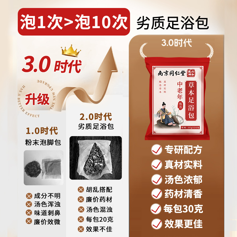 泡脚药包艾草叶生姜花椒中老年人足浴包粉秋冬季暖脚中药调理养生