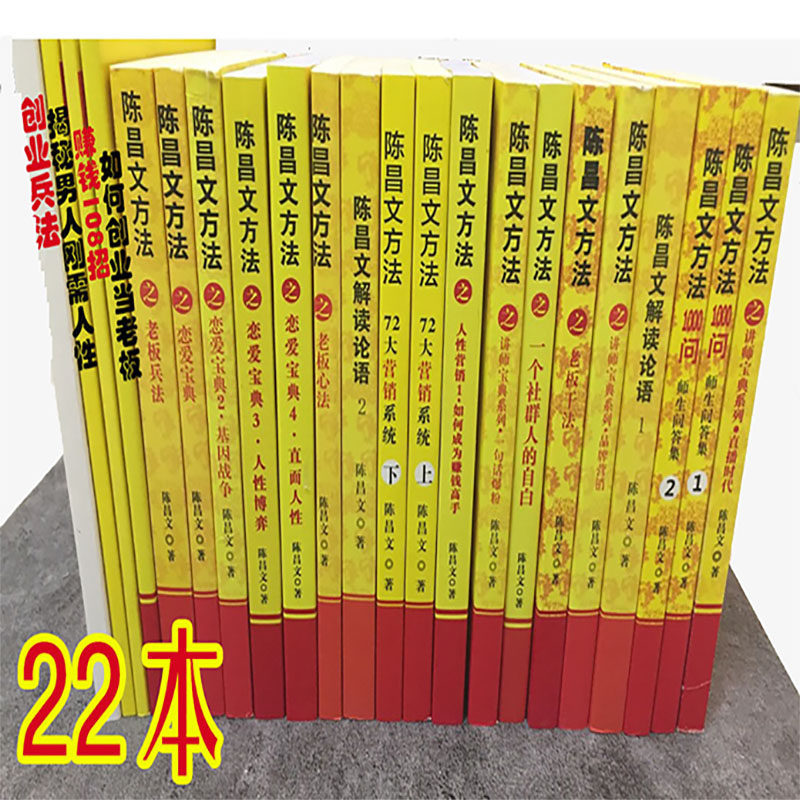 陈昌文论语 新人首单立减十元 22年1月 淘宝海外
