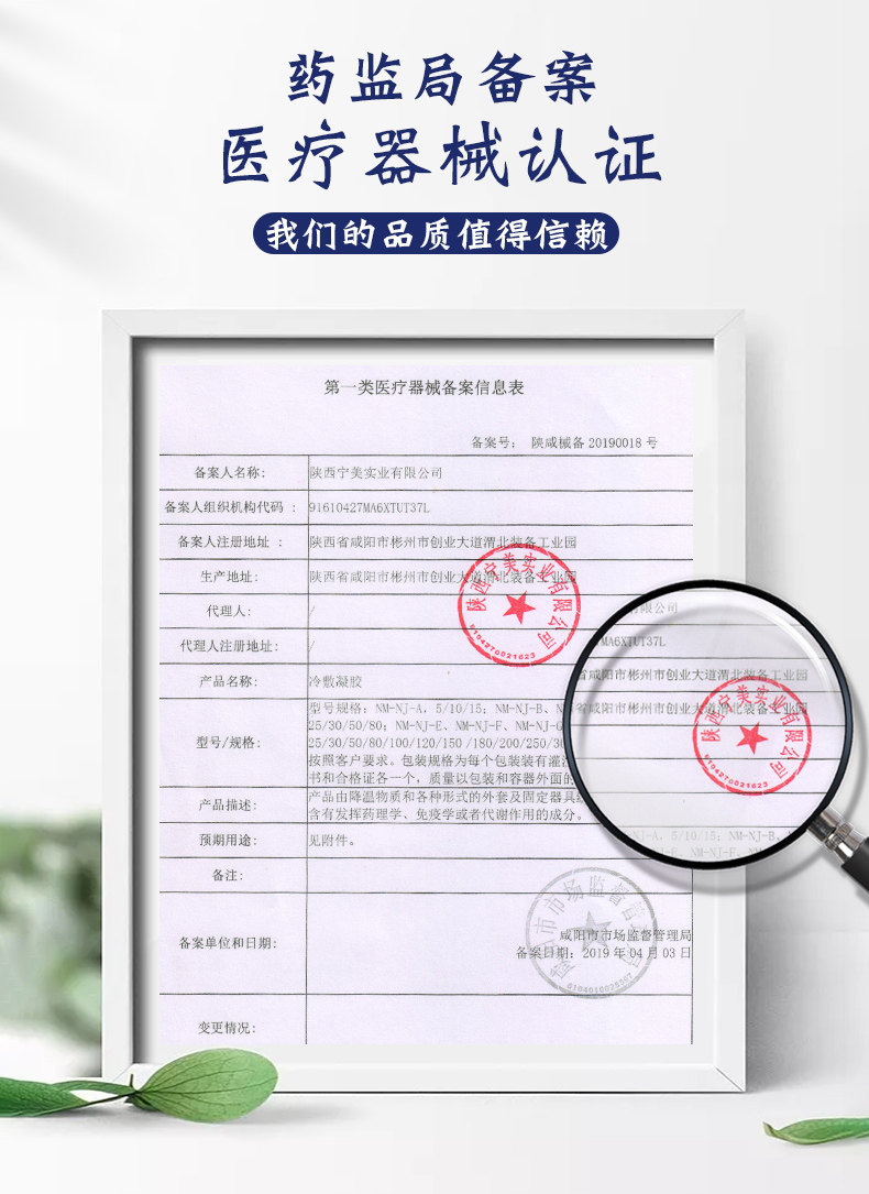 软函甲康灵抑菌正品灰指甲液 软函医疗器械保健理疗