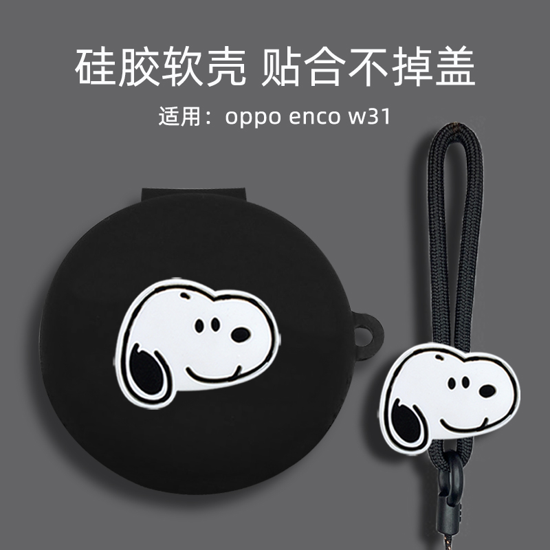 oppow31保护套硅胶软壳oppo w31无线蓝牙耳机套创意oppoencow31保护壳可爱卡通encow31充电仓盒防摔oppow31套 - 图1