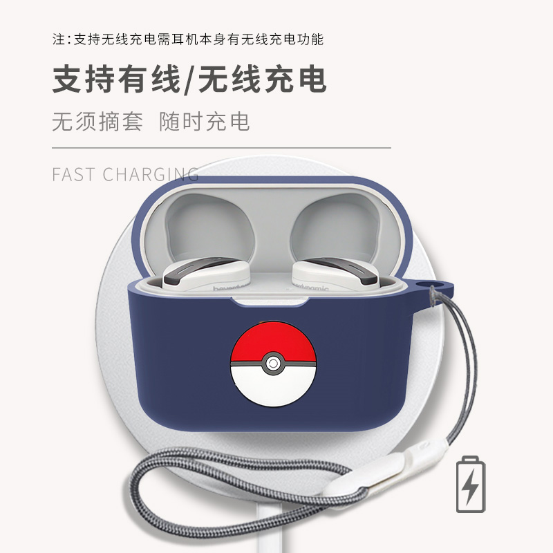 适用于拜亚/拜雅费兰朵FREE BYRD保护套beyerdynamic真无线蓝牙耳机套freebyrd卡通防丢保护壳充电仓挂绳软壳