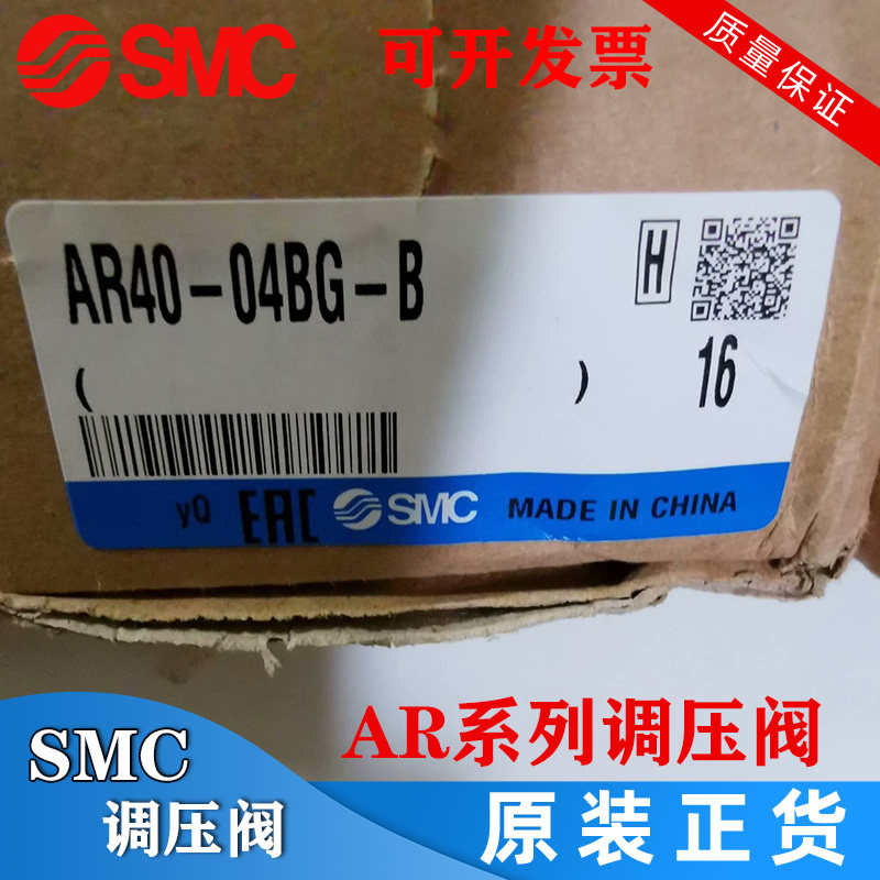 AR40-04-B/AR40-04H-B/AR40-04BG-B全新原装减压调压阀_虎窝淘