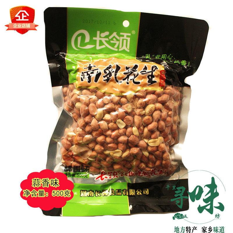 河南特产长岭南乳五香麻辣花生米 亚力桑德食品花生