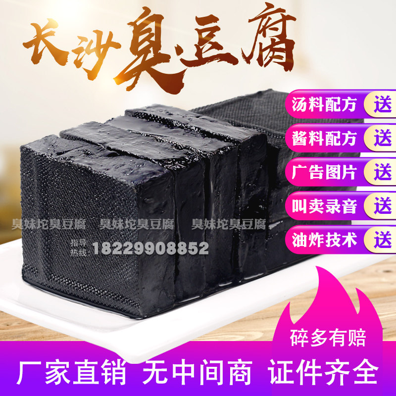 长沙油炸生胚灌汤半成品臭豆腐 亚力桑德食品臭豆腐