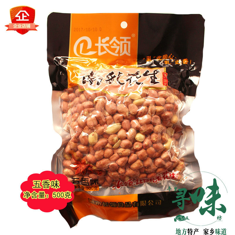 河南特产长岭南乳五香麻辣花生米 亚力桑德食品花生