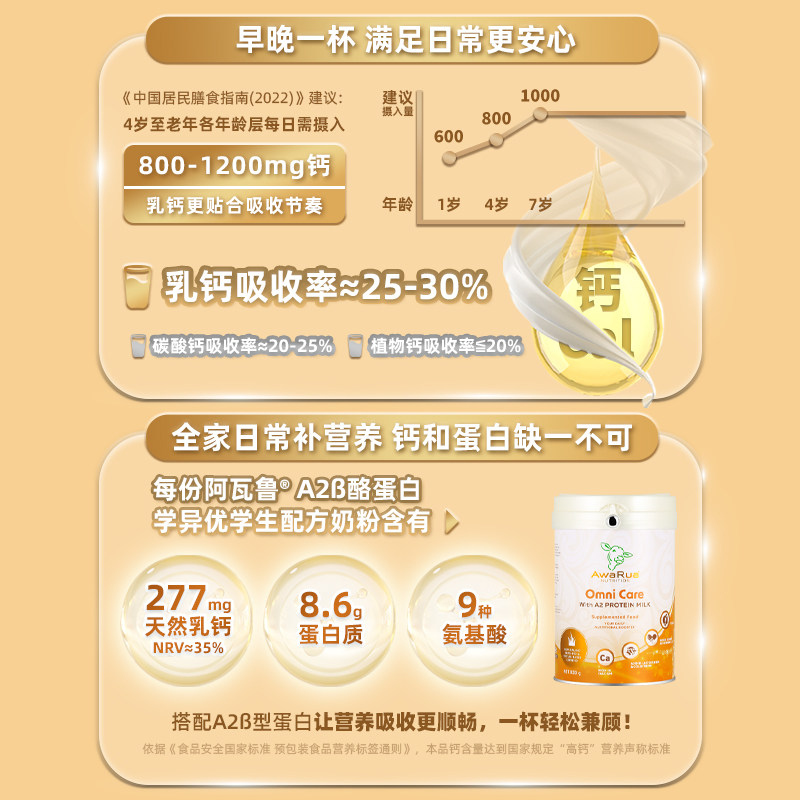阿瓦鲁新西兰进口有机A2奶粉830g
