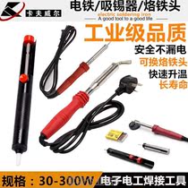 Kavwell 30 60300 W electric soldering iron suction tin remover tin gun suction tin pen electronic welding tool