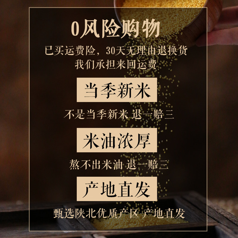 陕西米脂黄小米香糯粘稠陕北米新米 岁缘小米