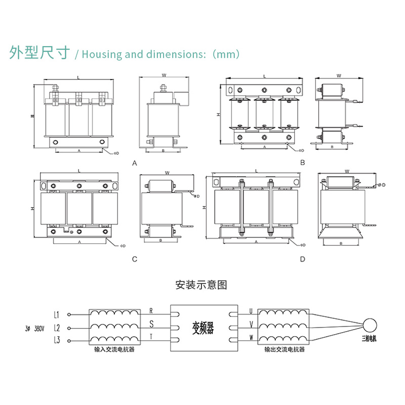 以伯三相电抗器变频器专用0.75KW~630KW输入端伺服低压交流YBACL